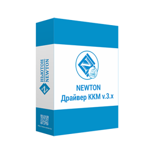 NEWTON.Драйвер ККМ v.3.x